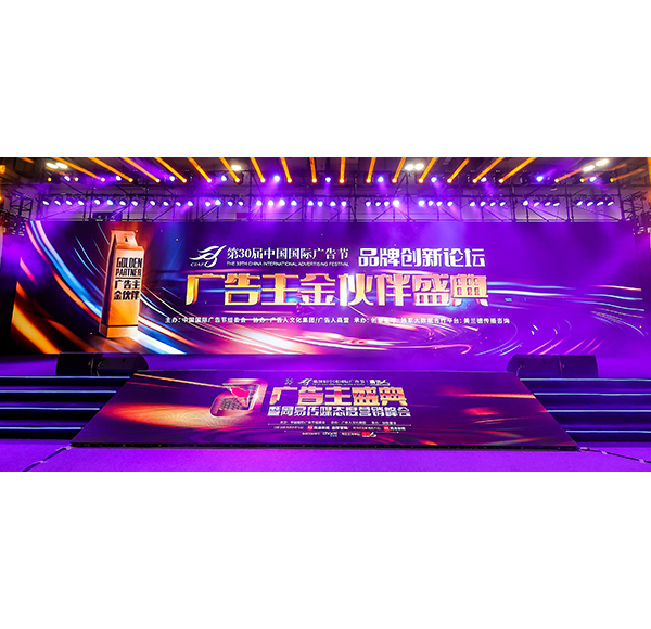 释放品牌新势能！香港正版挂牌资料网站受邀参与第30届中国国际广告节！